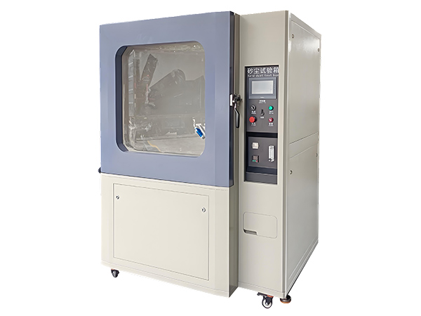 沙尘试验箱
