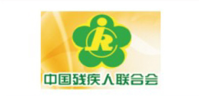 中国残疾人联合会