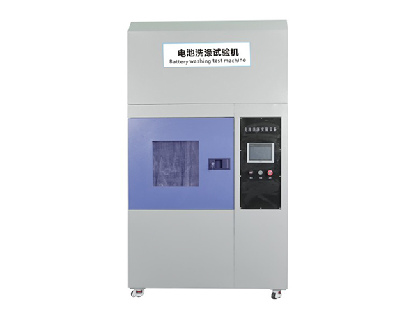 电池洗涤试验机