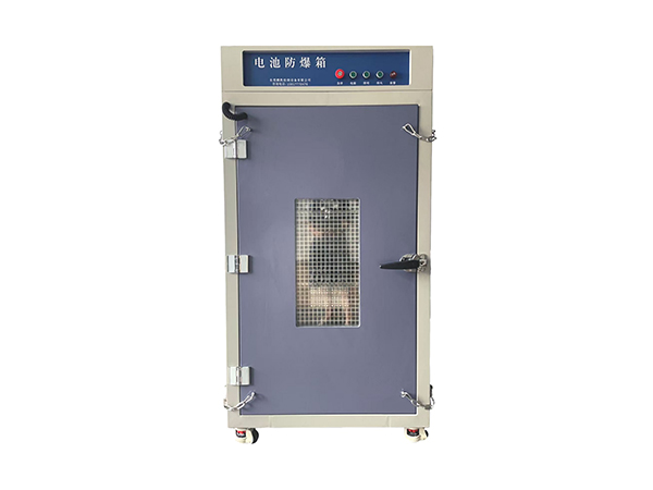 电池防爆试验箱