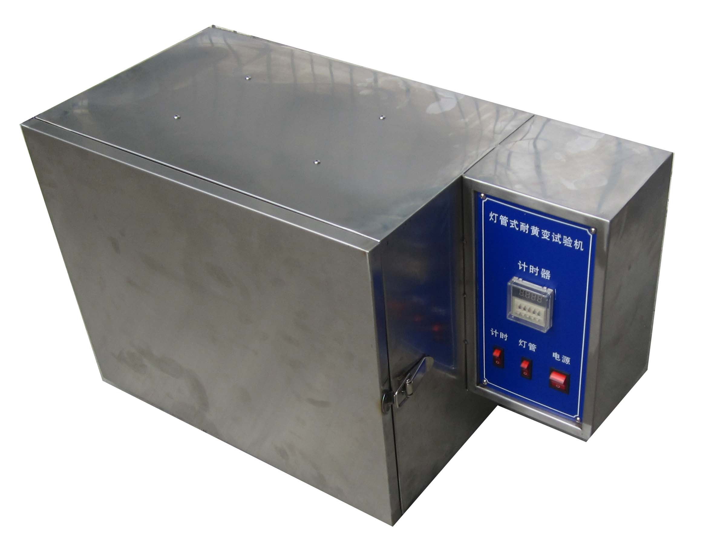 HD-2039-B 30W灯管式耐黄变试验机